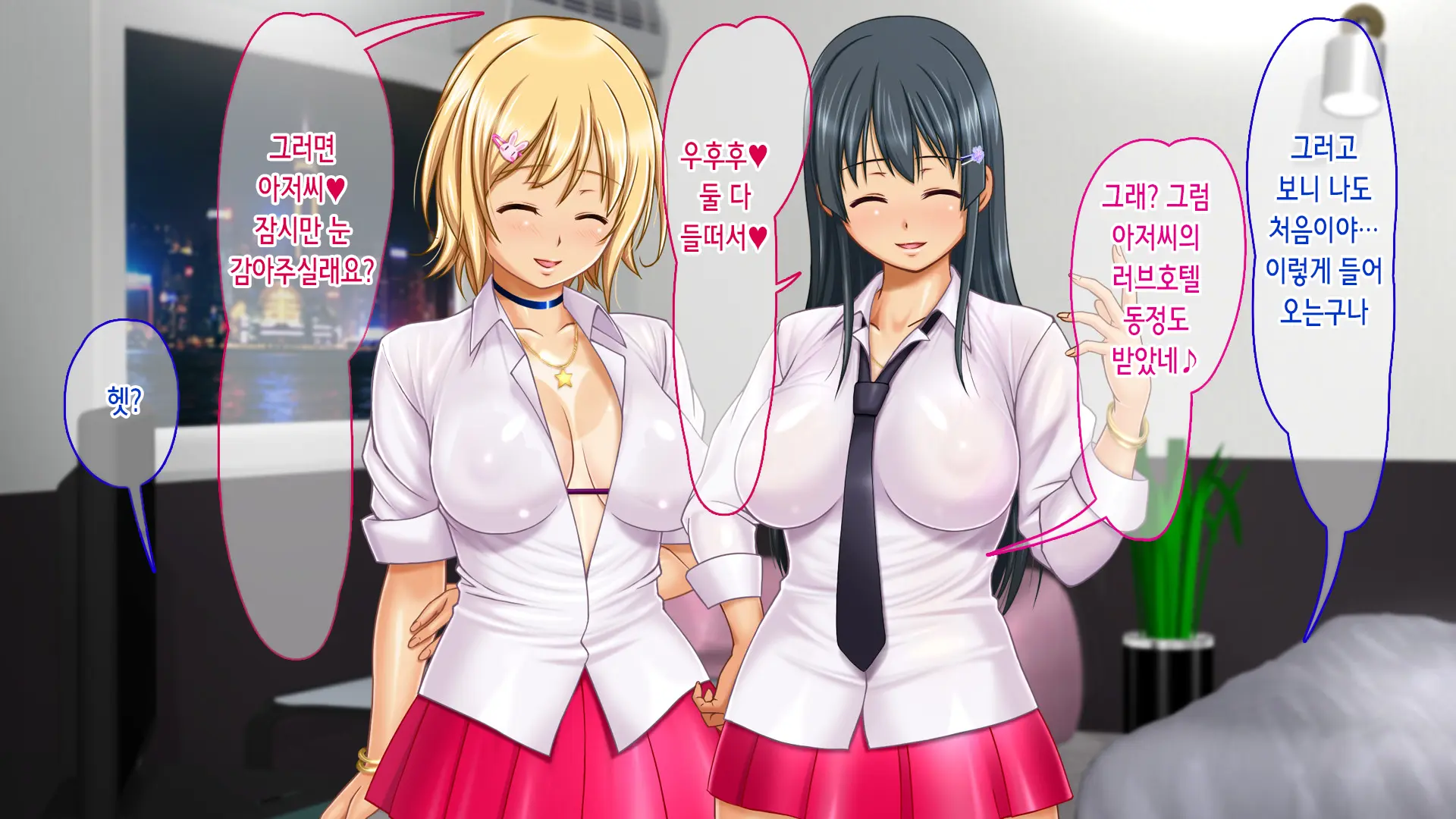 Iede Shitara JK Ni Hirowarete Ero Pet Ni Narimashita. | 가출했더니 JK에게 주워져서 야한 펫이 되었습니다